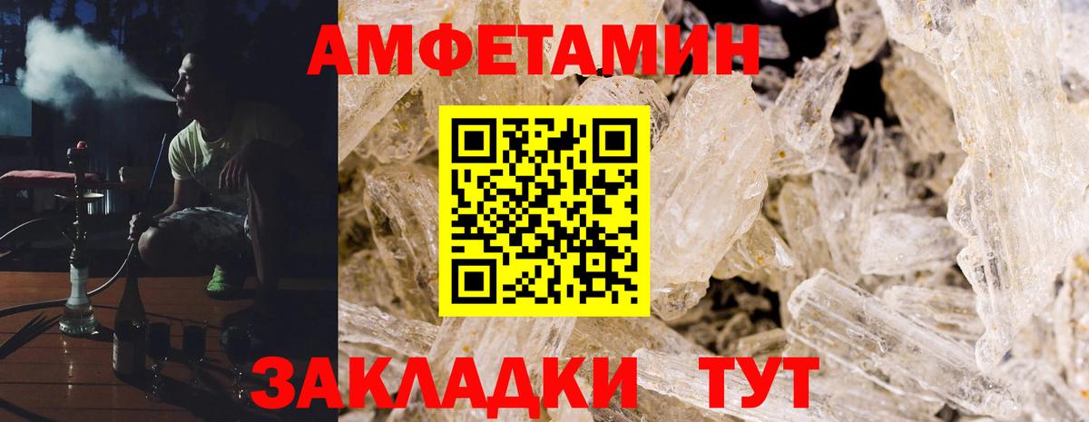 Нерюнгри  Амфетамин  Вход с VPN  Амфетамин 98% 