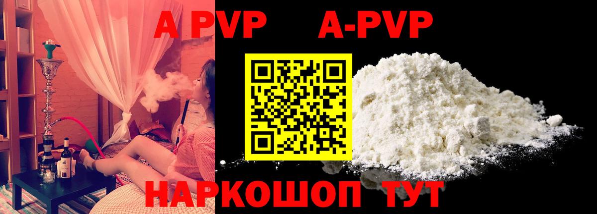 Alpha PVP мука  Вход с VPN  Нерюнгри  Альфа ПВП мука 