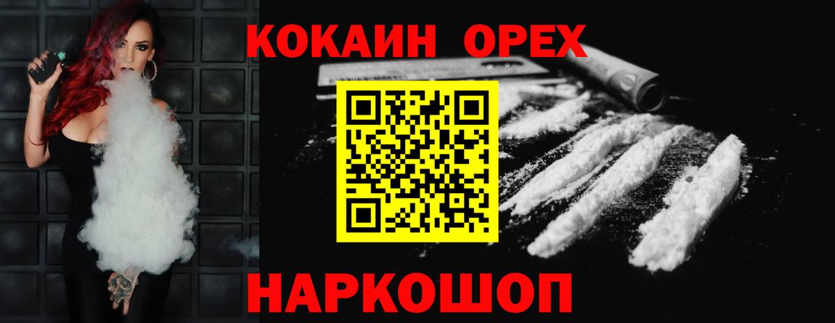 КОКАИН Боливия  Вход с VPN  где можно купить наркотик  Нерюнгри  COCAIN VHQ  КОКАИН 