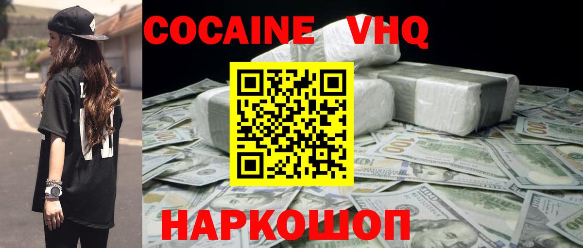 COCAIN Эквадор Нерюнгри
