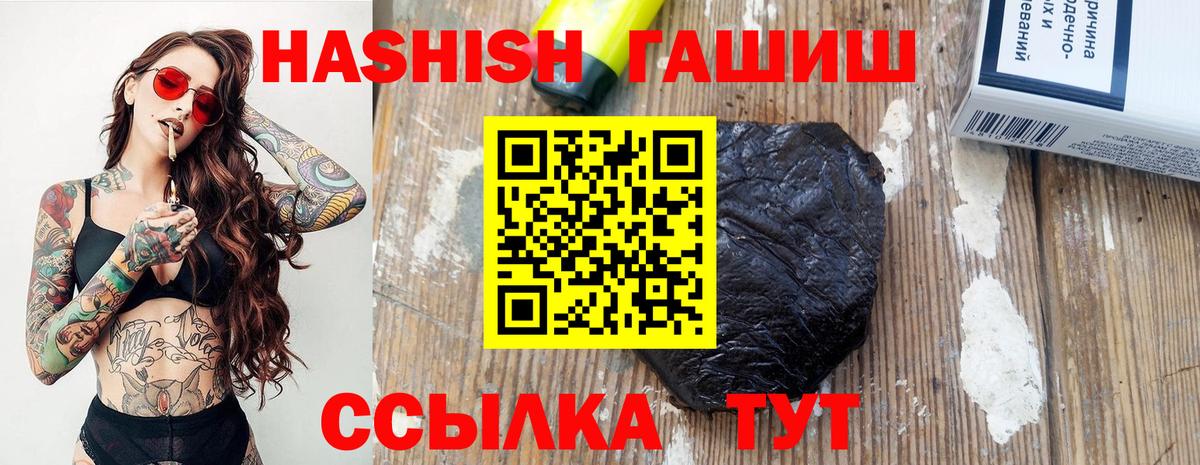 Нерюнгри  купить  сайты  Гашиш Premium  ГАШ  Вход с VPN  ГАШ хэш 