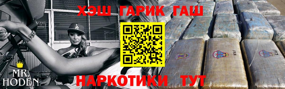 ГАШИШ Premium Нерюнгри