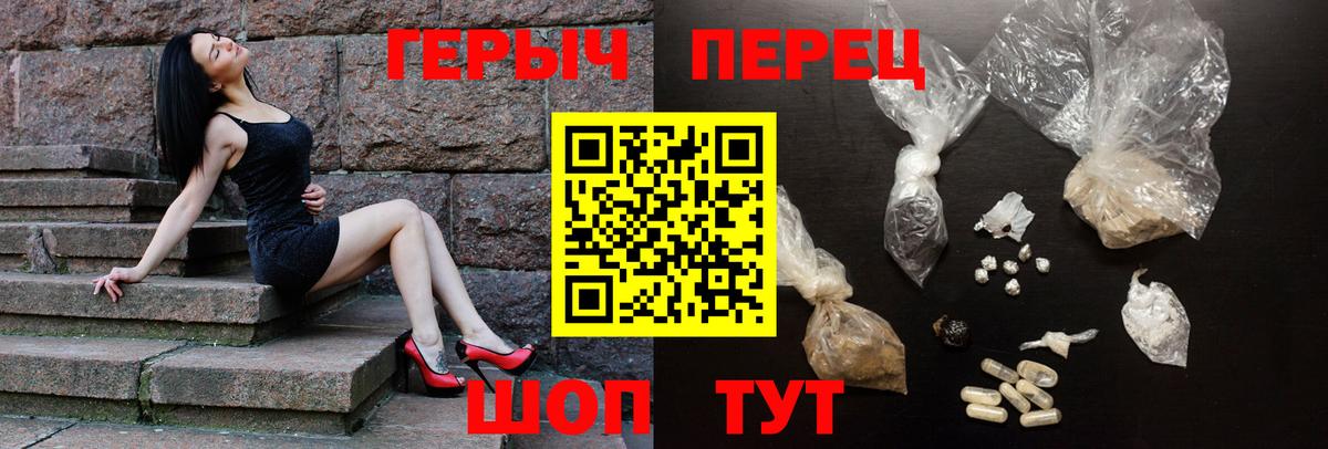ГЕРОИН белый Нерюнгри