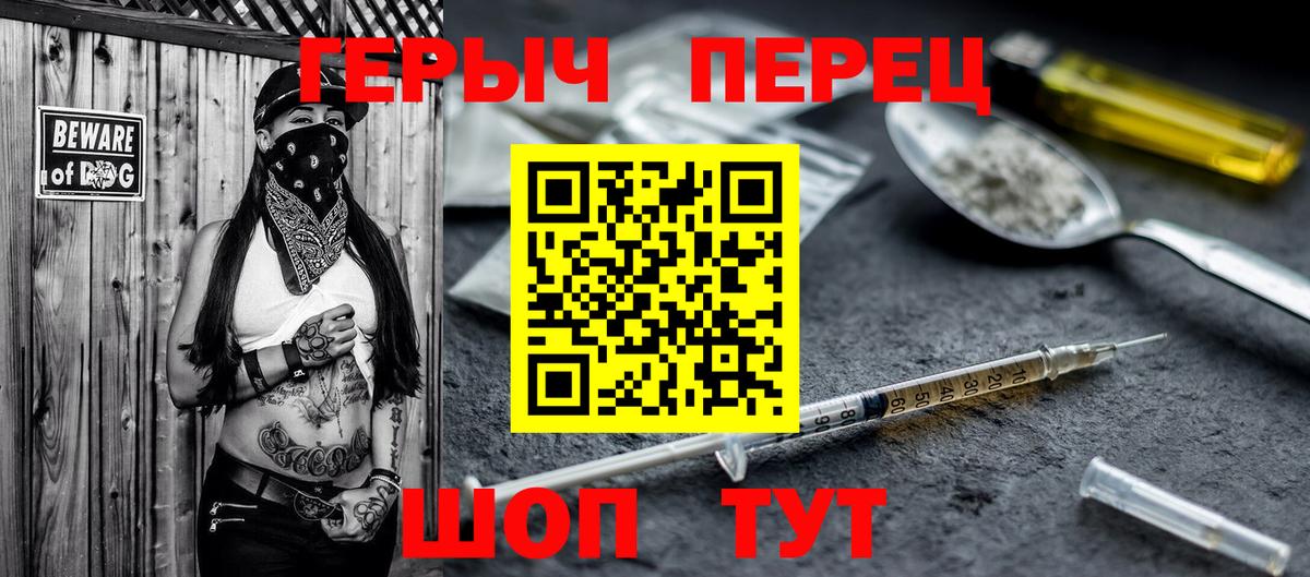 Нерюнгри  Героин Heroin  Вход с VPN 