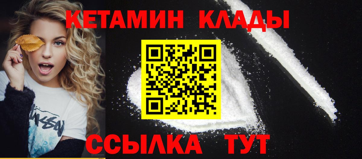 КЕТАМИН VHQ  Вход с VPN  КЕТАМИН ketamine  Нерюнгри 