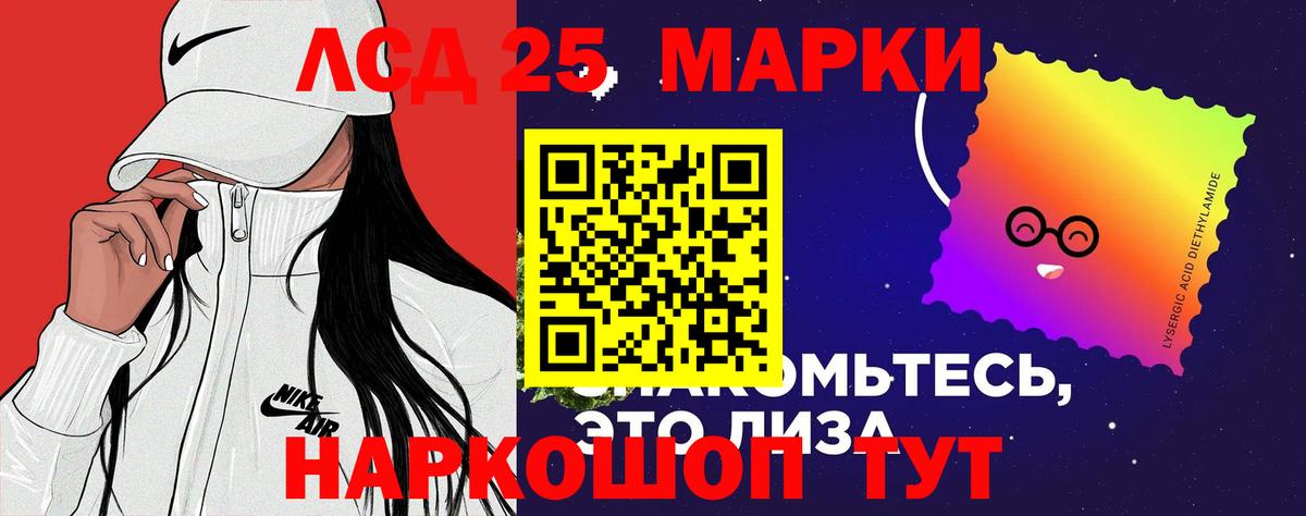 Лсд 25 экстази кислота Нерюнгри
