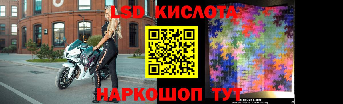 Нерюнгри  LSD-25 экстази кислота  LSD-25 экстази  Вход с VPN  ЛСД экстази кислота 