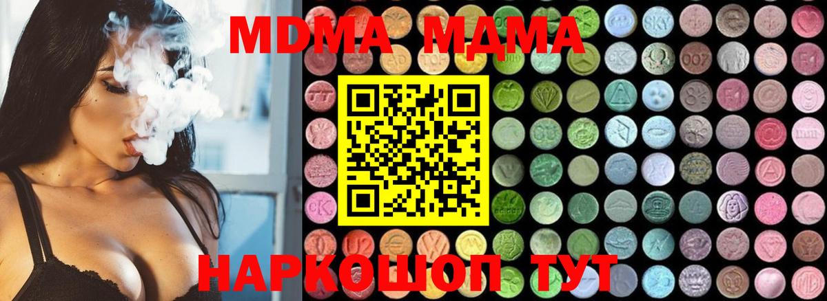 MDMA кристаллы Нерюнгри