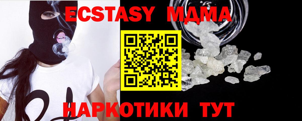 MDMA кристаллы  MDMA  Нерюнгри  Вход с VPN  MDMA молли 