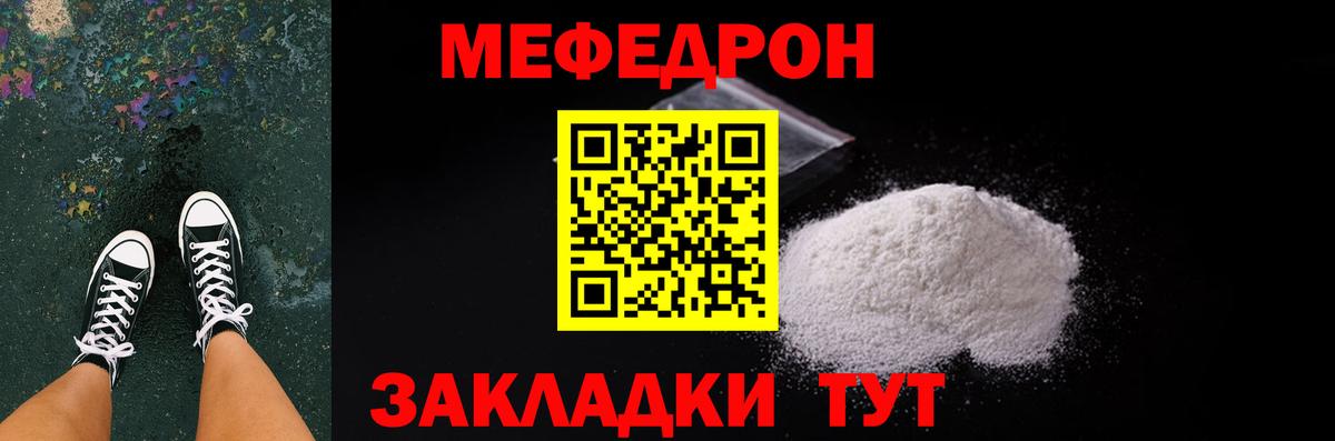 МЕФ  Нерюнгри