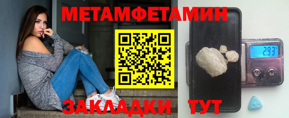 Нерюнгри  Метамфетамин винт  Вход с VPN 