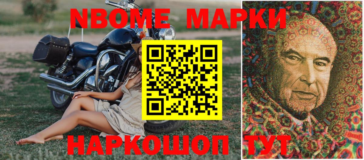 Нерюнгри  Марки N-bome 1,5мг  Вход с VPN 